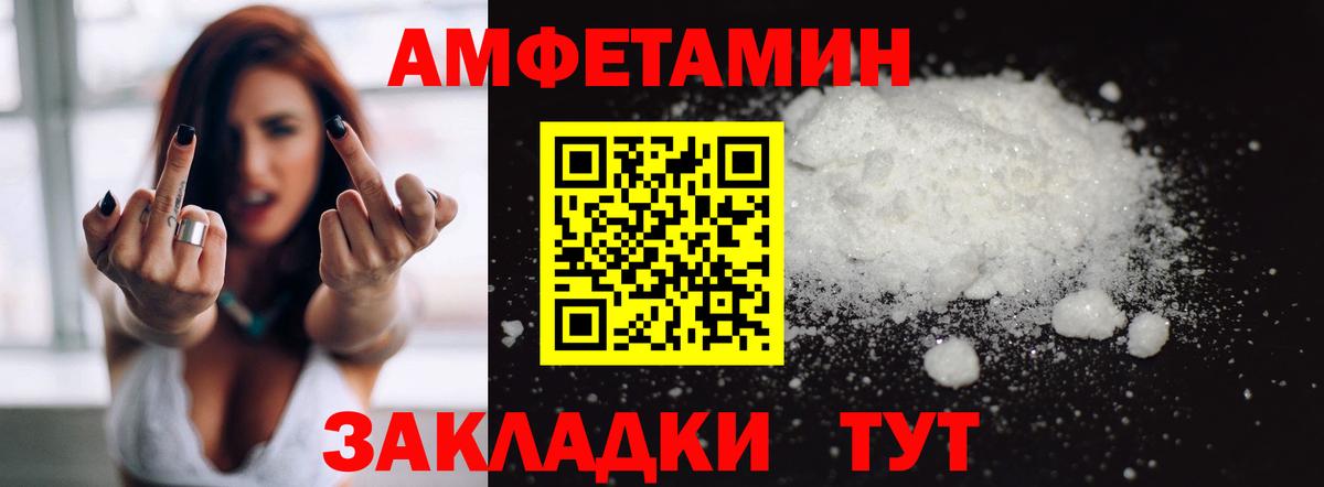 Амфетамин  АМФ Premium  АМФЕТАМИН  Вход с VPN  Морозовск 