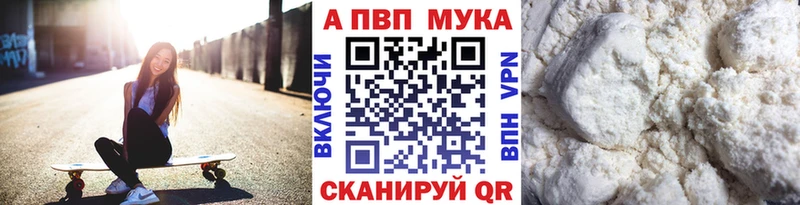 гидра   Морозовск  Alpha PVP мука 