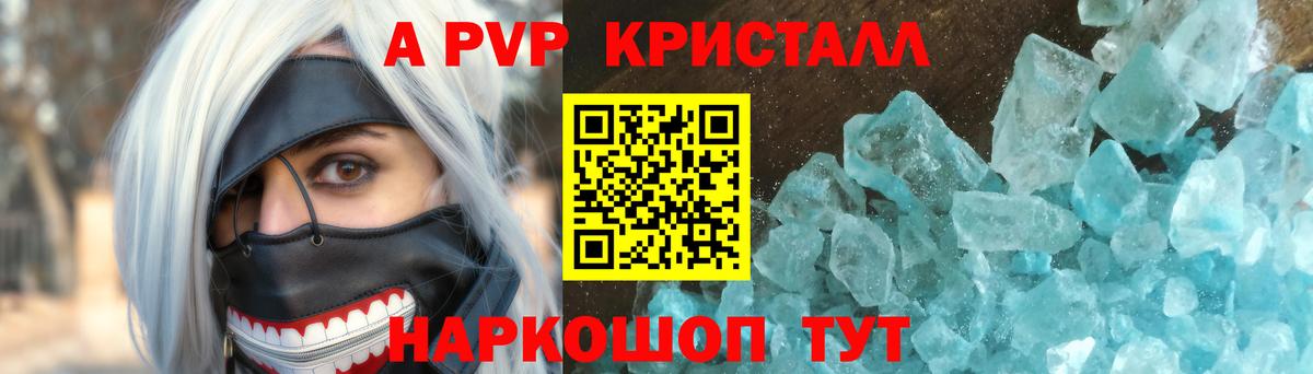 APVP VHQ Морозовск