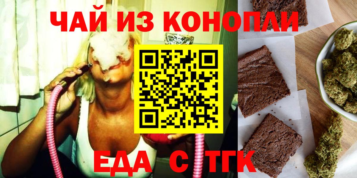 Cannafood марихуана Морозовск