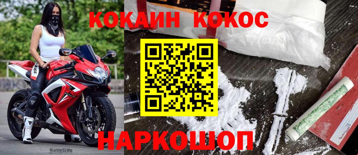 КОКАИН Перу  Вход с VPN  Морозовск  КОКАИН 98% 