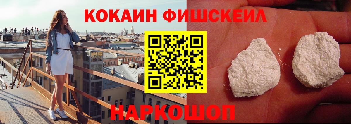 Кокаин 97% Морозовск