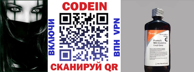 Кодеиновый сироп Lean Purple Drank Морозовск