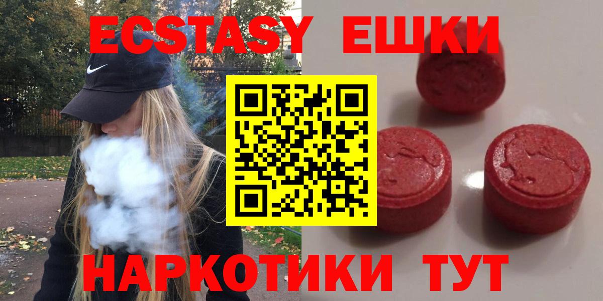Ecstasy 250 мг  Экстази  Ecstasy 280 MDMA  Морозовск  Вход с VPN 