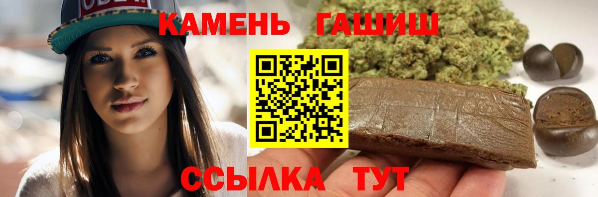 Морозовск  ГАШИШ VHQ  ГАШ Premium  Вход с VPN 