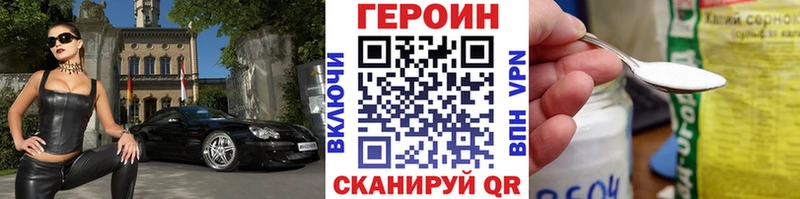 Героин герыч Морозовск