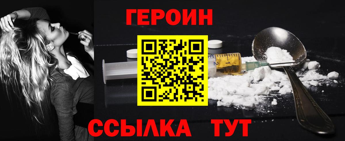 Героин хмурый  ГЕРОИН  Морозовск  Вход с VPN 