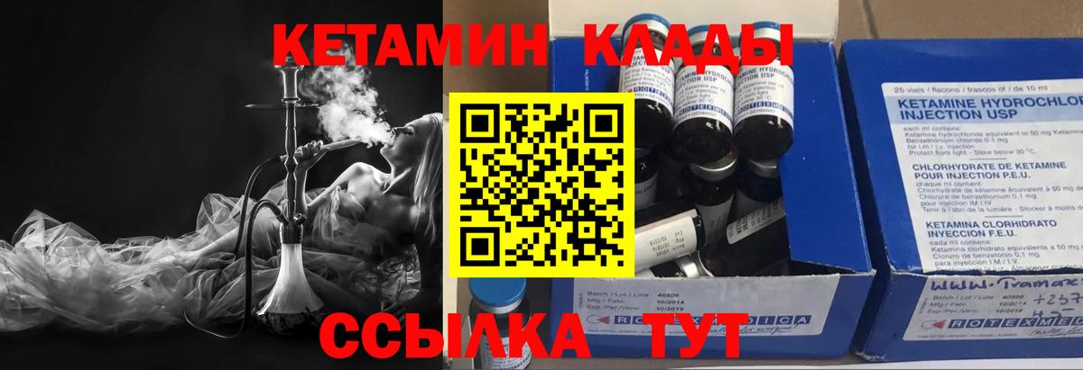 КЕТАМИН ketamine  Кетамин VHQ  Морозовск  Вход с VPN 