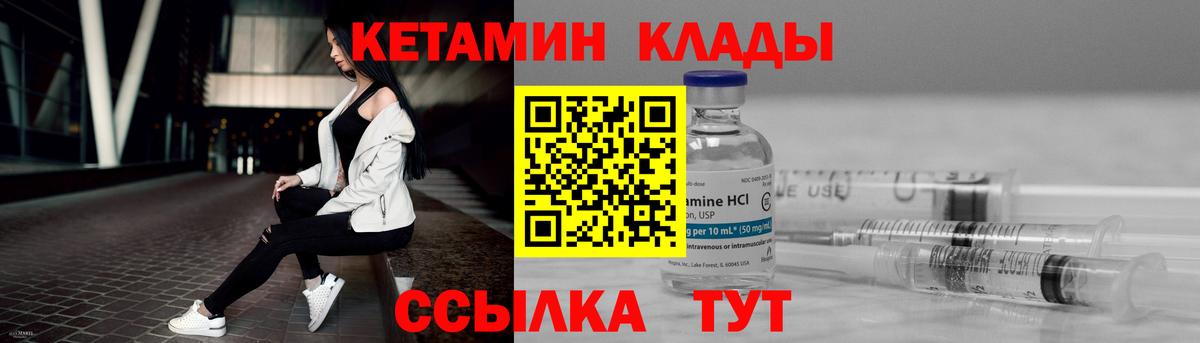 Кетамин VHQ Морозовск