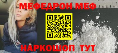 мефедрон Севастополь