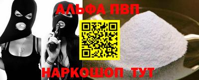 мефедрон Севастополь