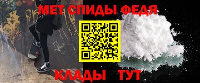 мефедрон Севастополь