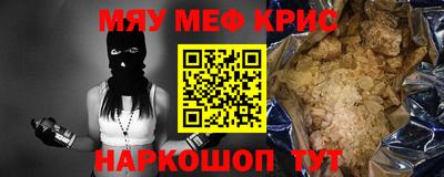 мефедрон Севастополь