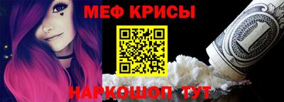 мефедрон Севастополь