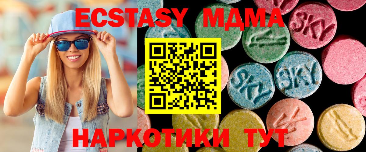 Морозовск  MDMA  Вход с VPN  MDMA crystal  МДМА кристаллы 