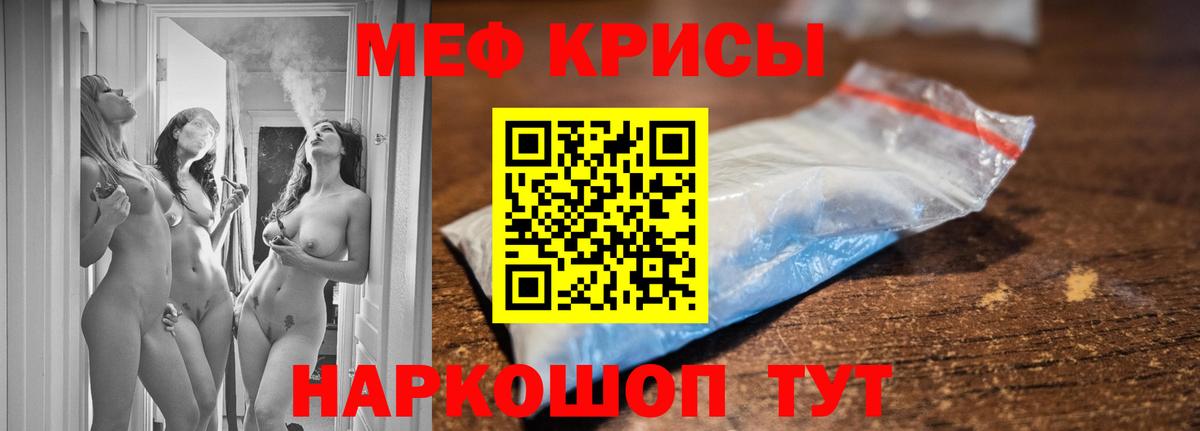 Мефедрон  Морозовск