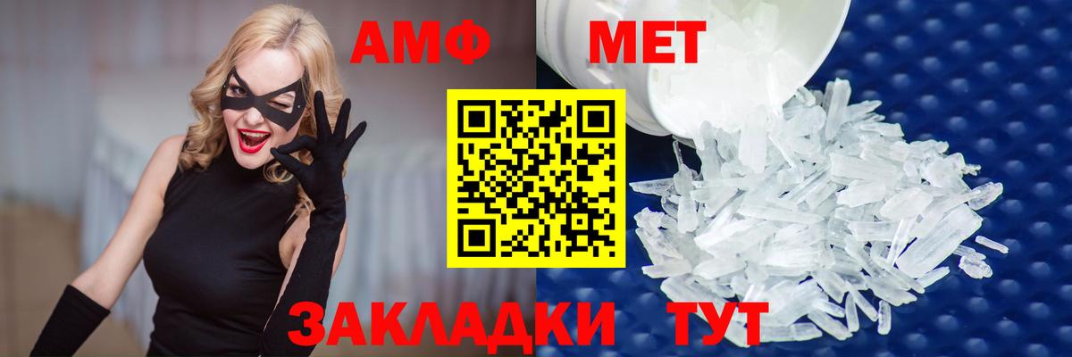 Морозовск  МЕТАМФЕТАМИН винт  Вход с VPN 