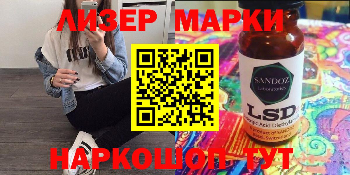 Наркотические марки 1500мкг Морозовск