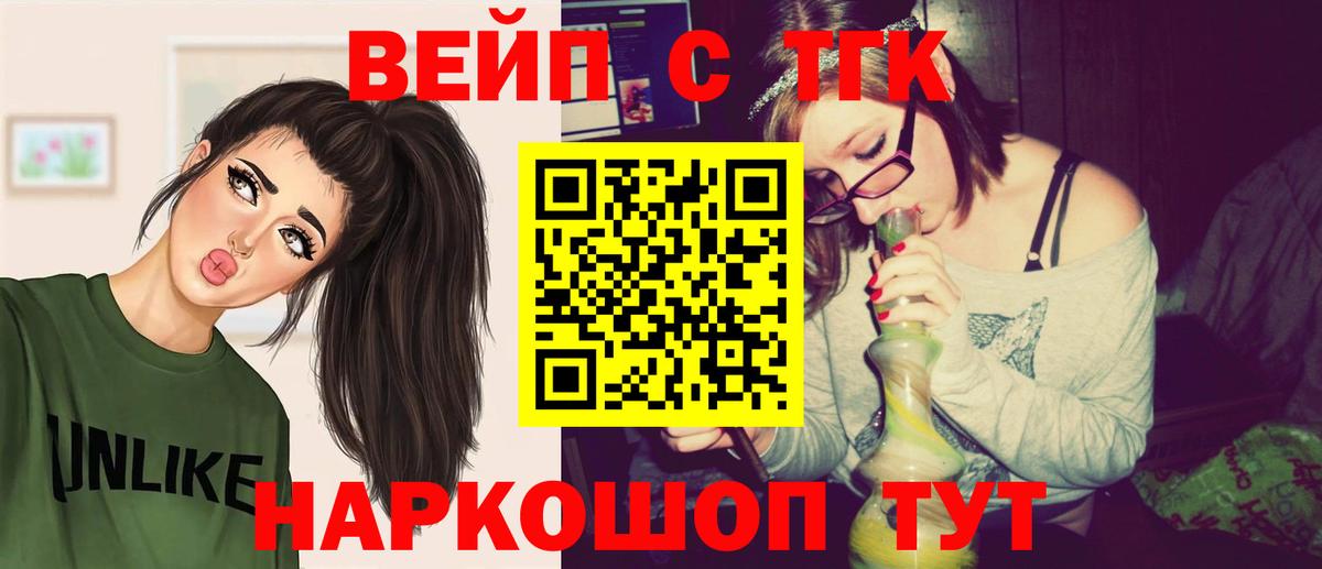 Дистиллят ТГК концентрат  Вход с VPN  Морозовск 